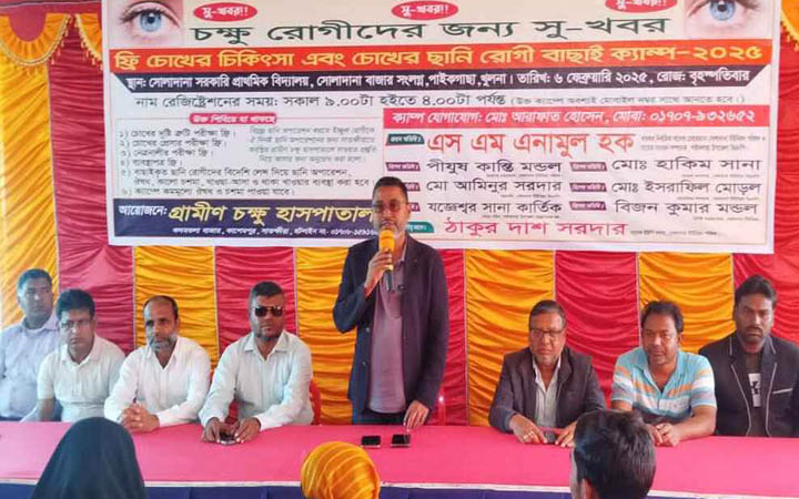 পাইকগাছায় বিনামুল্যে চক্ষু চিকিৎসা পেল ৪শ’ মানুষ